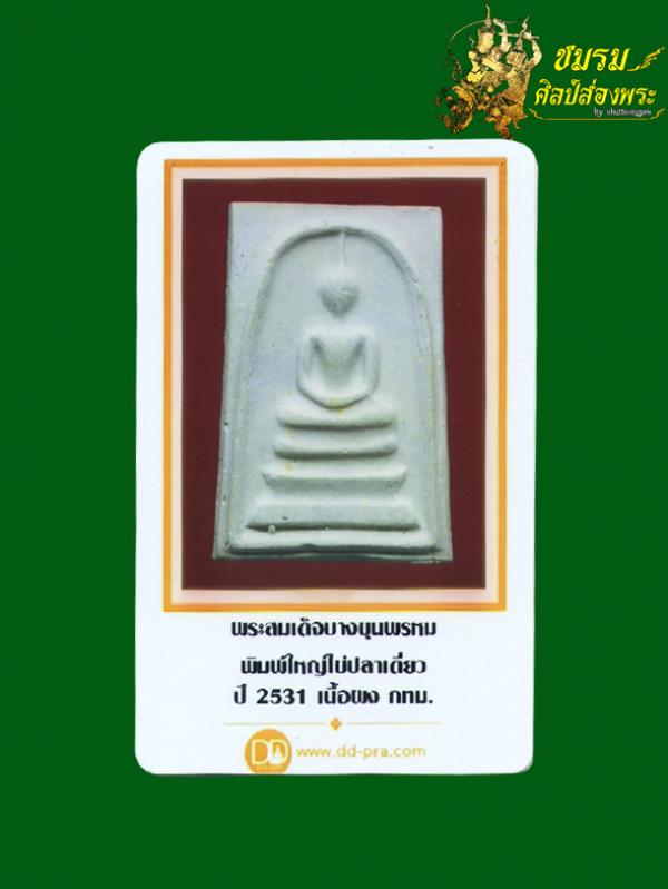 พระภูธร