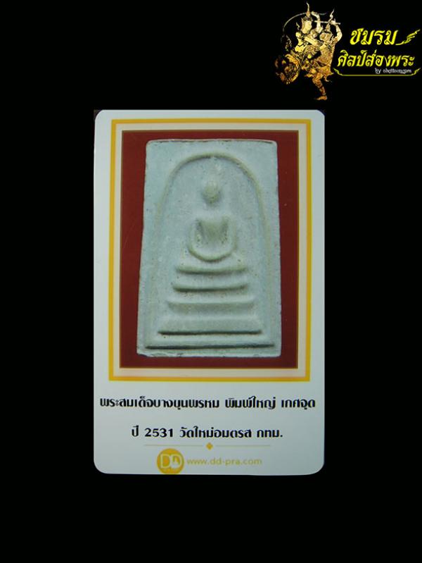 พระภูธร