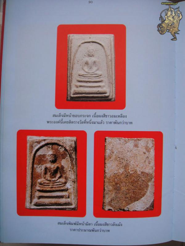 พระภูธร