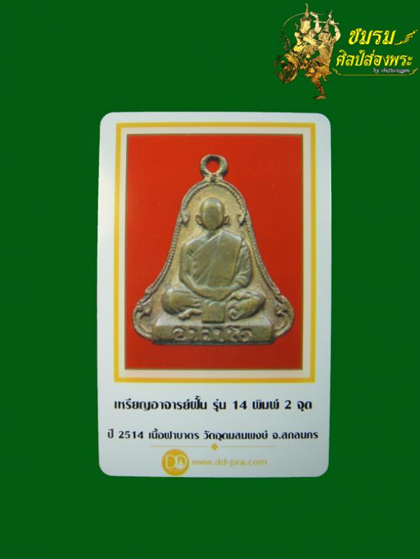 พระภูธร