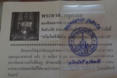 พระภูธร