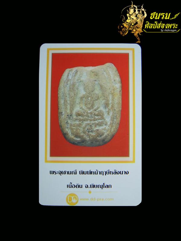 พระภูธร