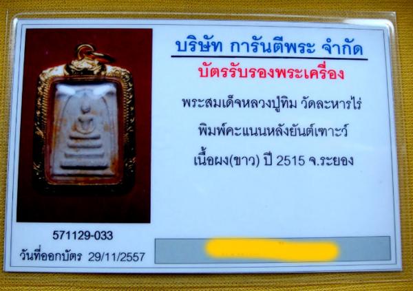 พระภูธร