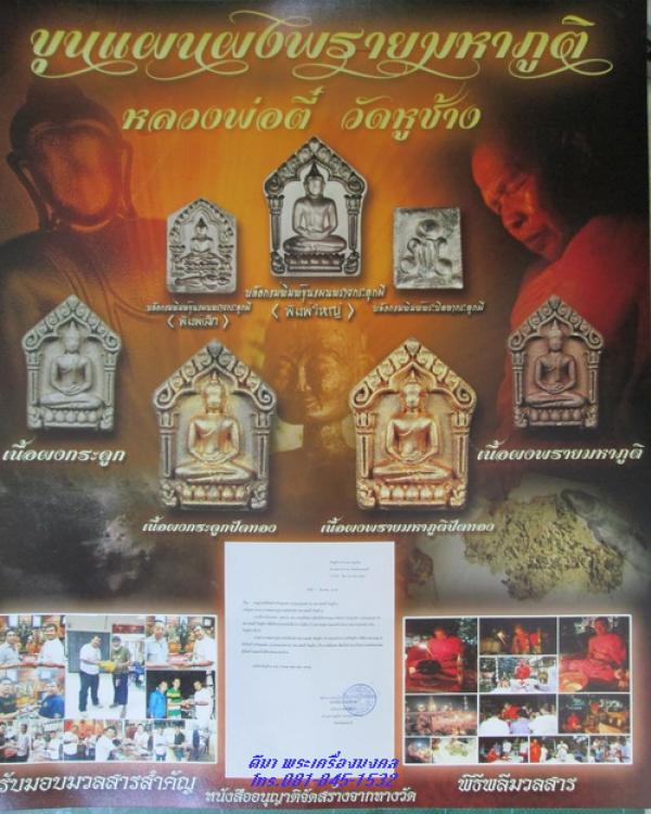 พระภูธร