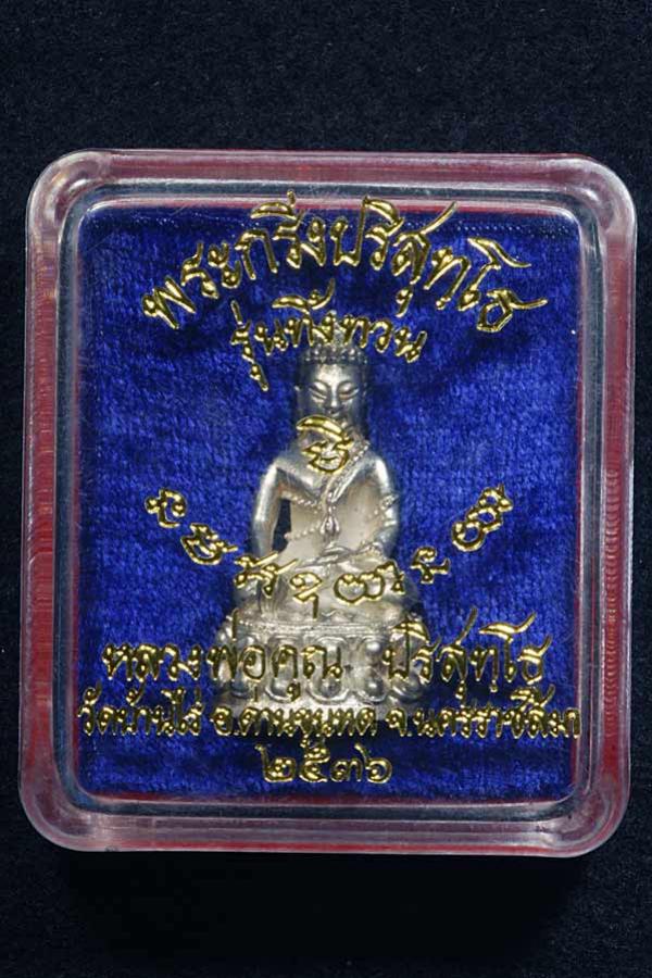 พระภูธร