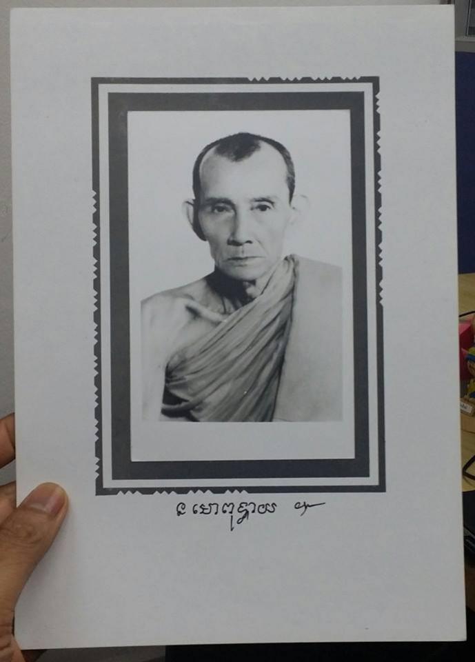 พระประมูล