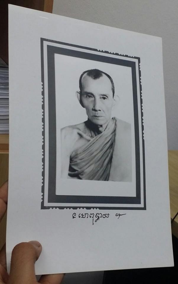 พระประมูล