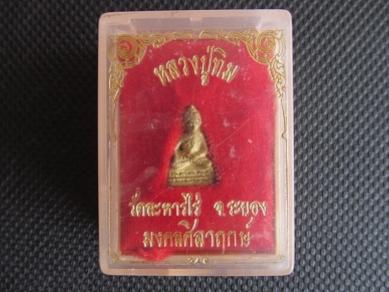 พระภูธร