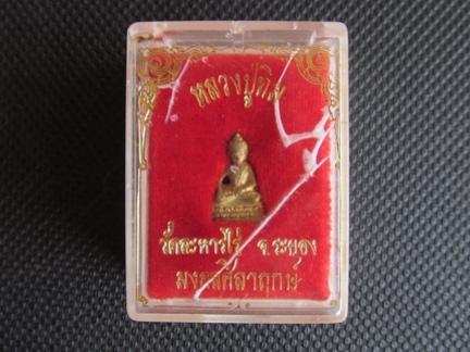 พระภูธร