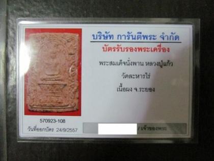 พระภูธร