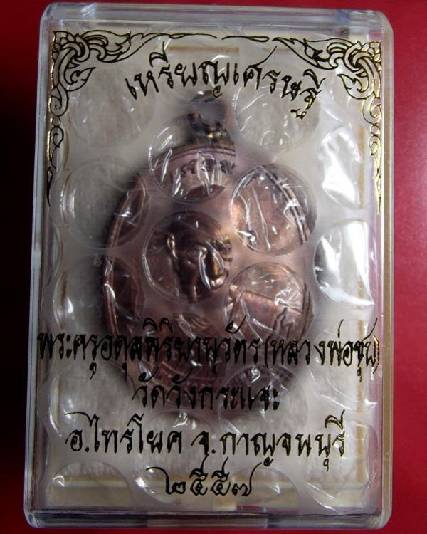 พระภูธร