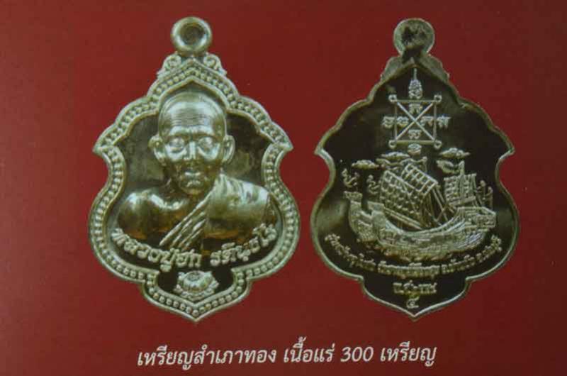 พระภูธร