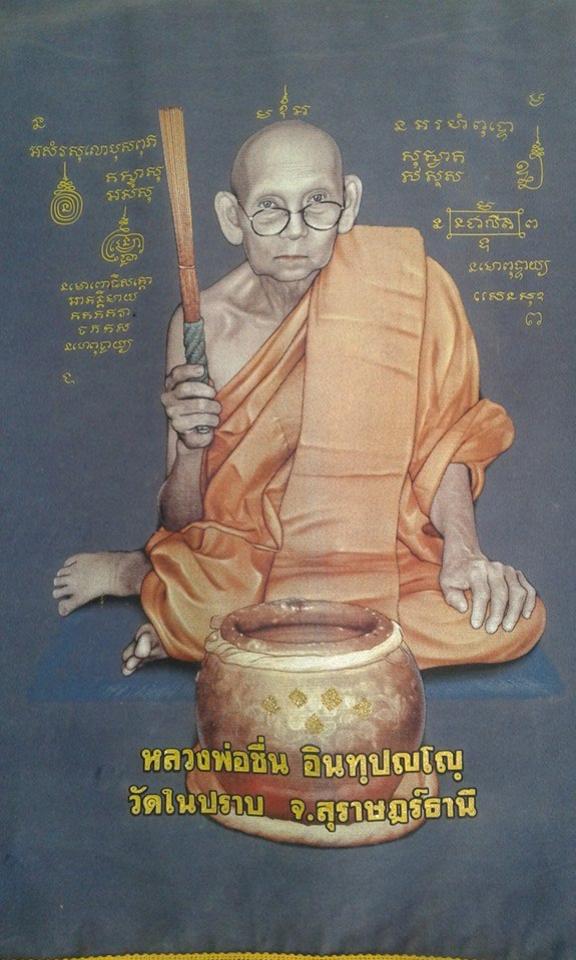 พระประมูล