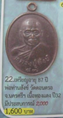 พระภูธร