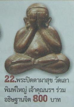 พระภูธร