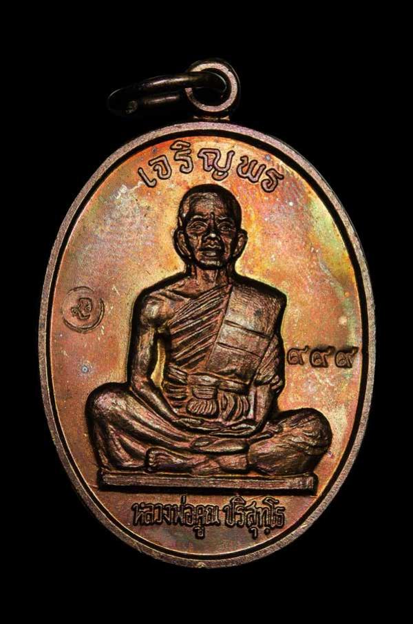 พระภูธร