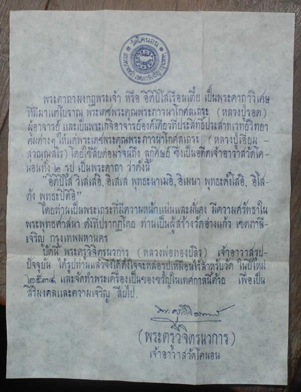 พระภูธร