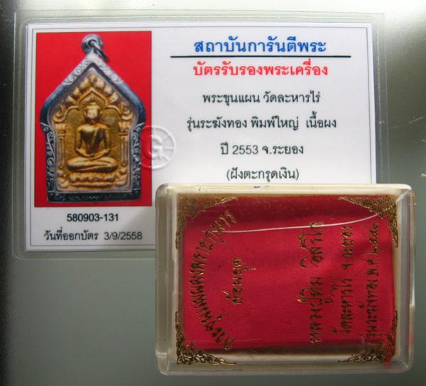 พระภูธร