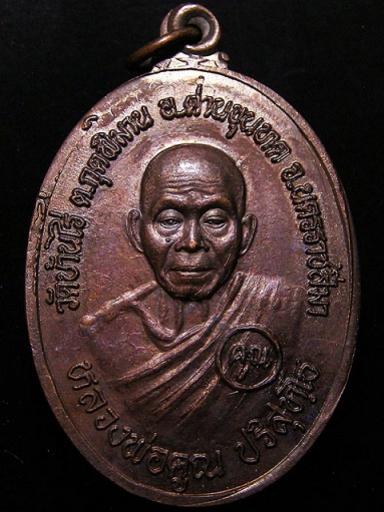 พระภูธร