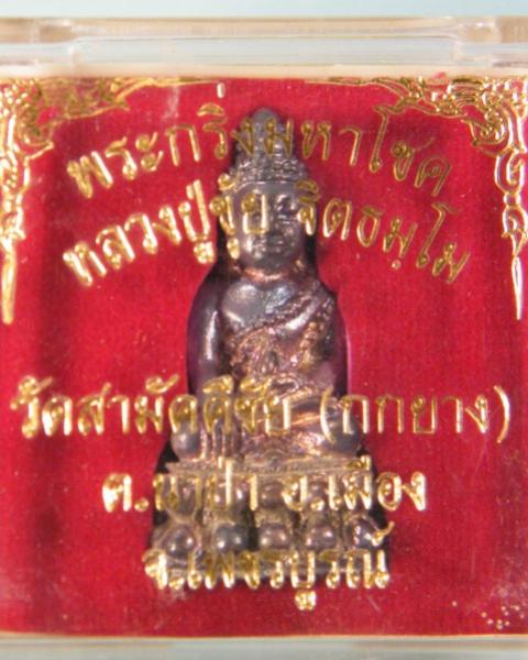 พระภูธร