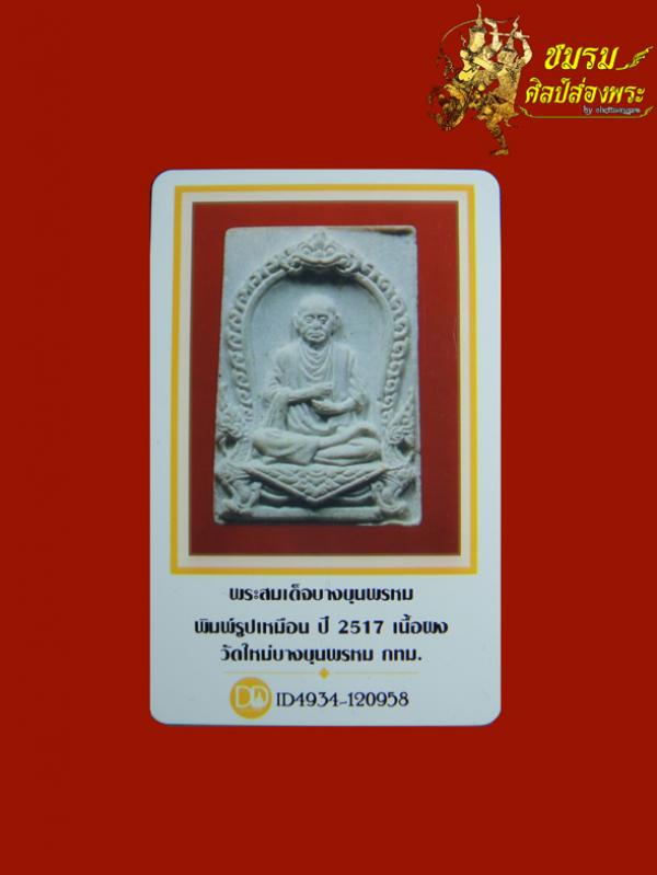พระภูธร
