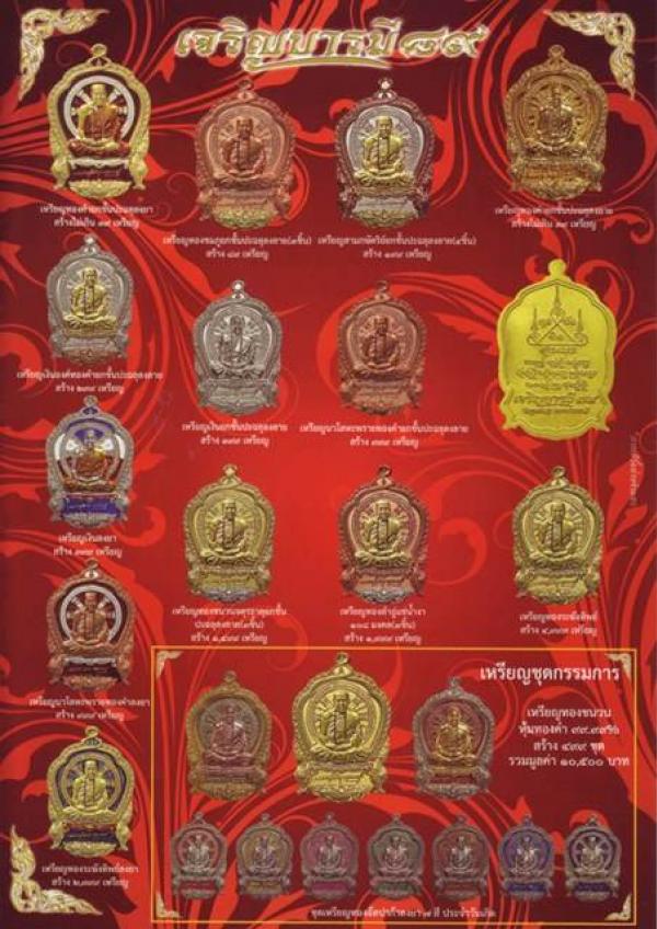 พระภูธร