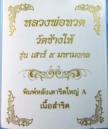 พระภูธร