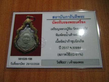 พระภูธร
