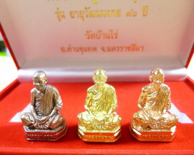 พระภูธร