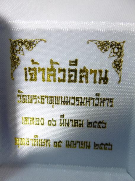 พระภูธร