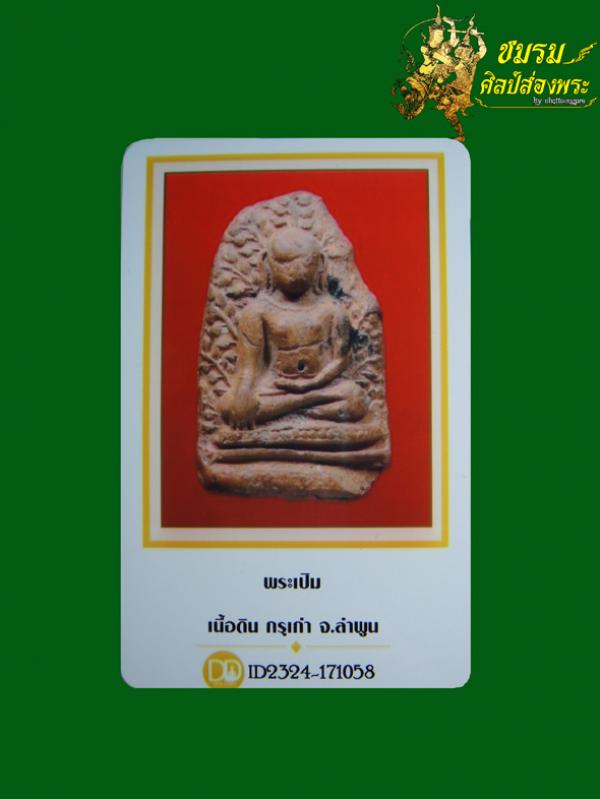 พระภูธร