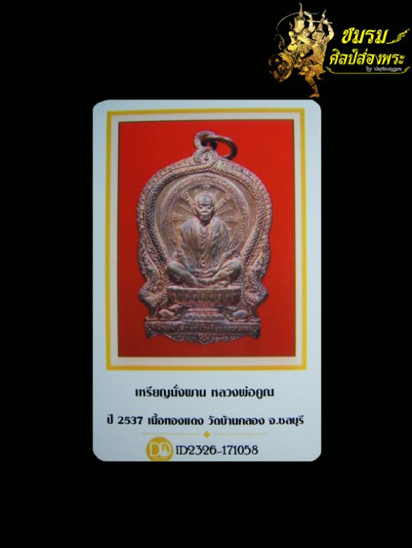 พระภูธร