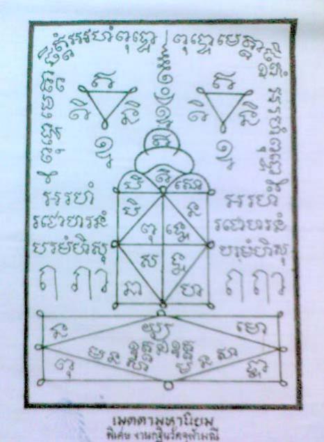 พระประมูล