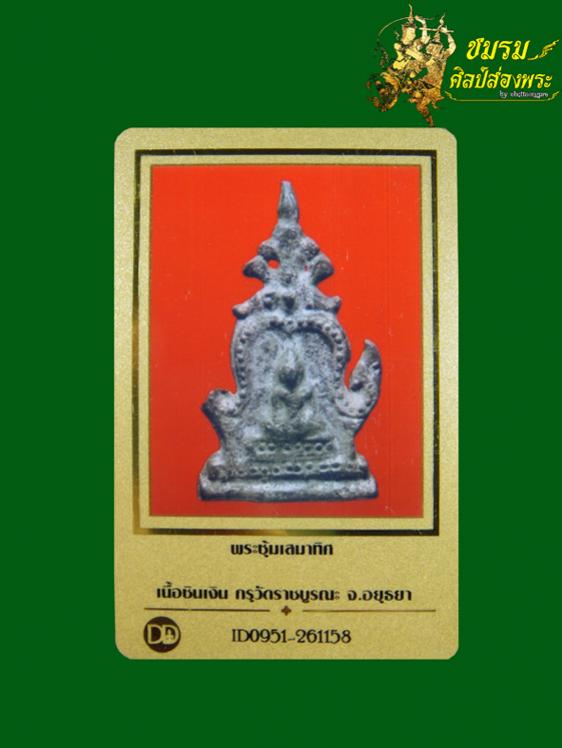 พระภูธร