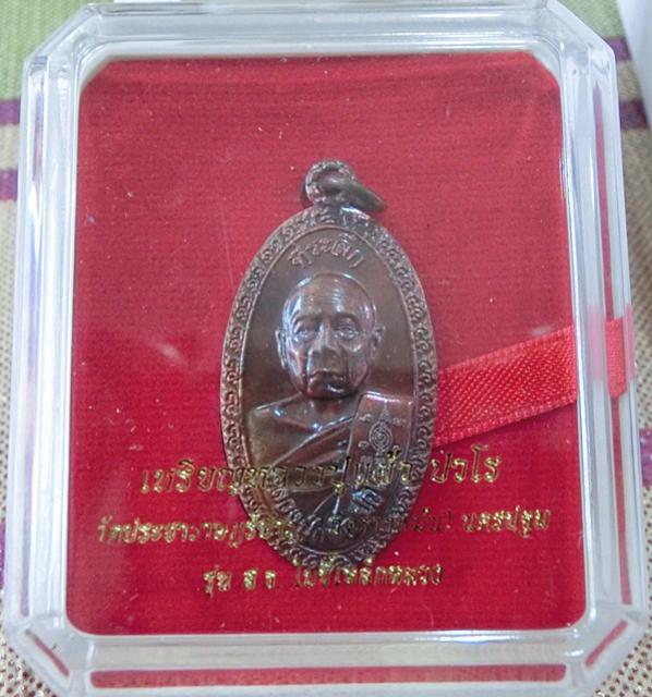 พระภูธร