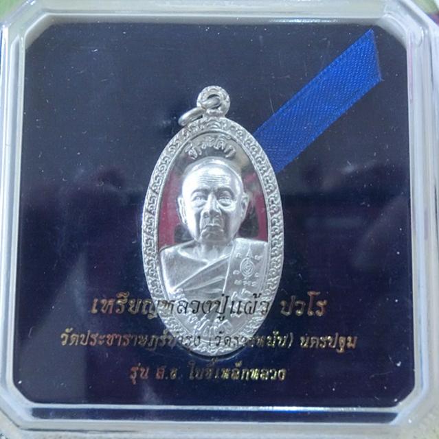 พระภูธร