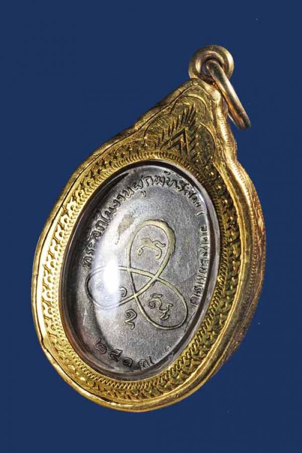 พระภูธร