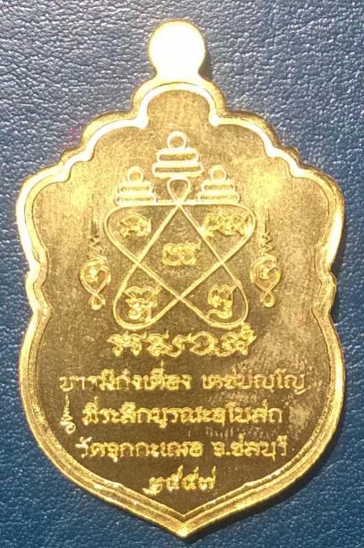 พระประมูล