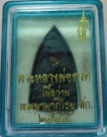 พระภูธร