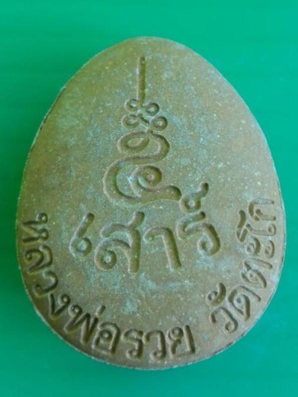 พระภูธร