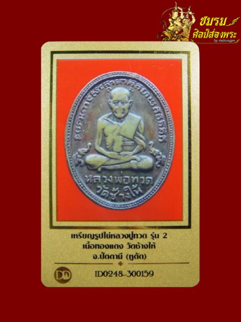 พระภูธร