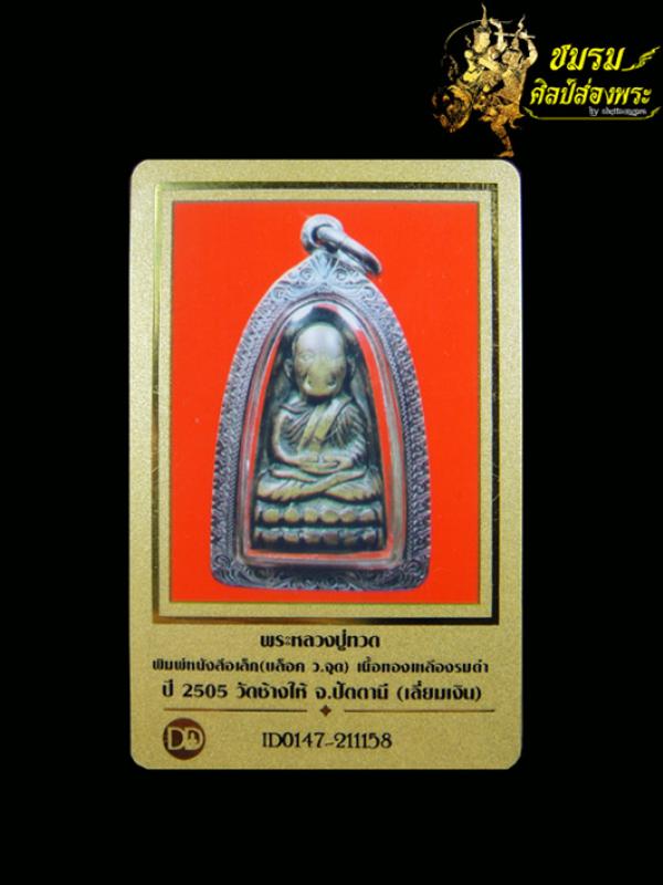 พระภูธร