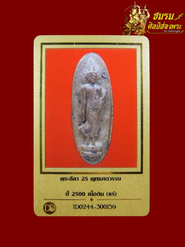 พระภูธร