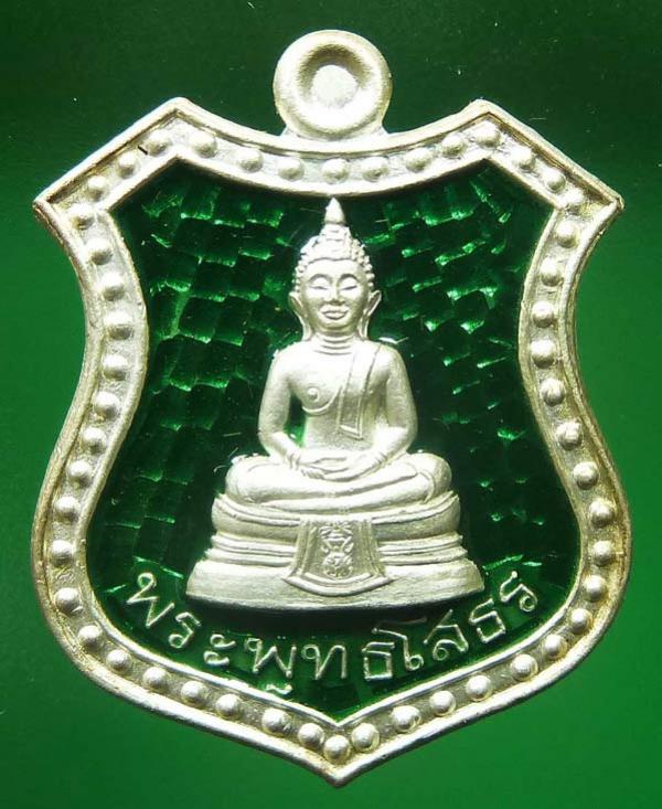 พระประมูล