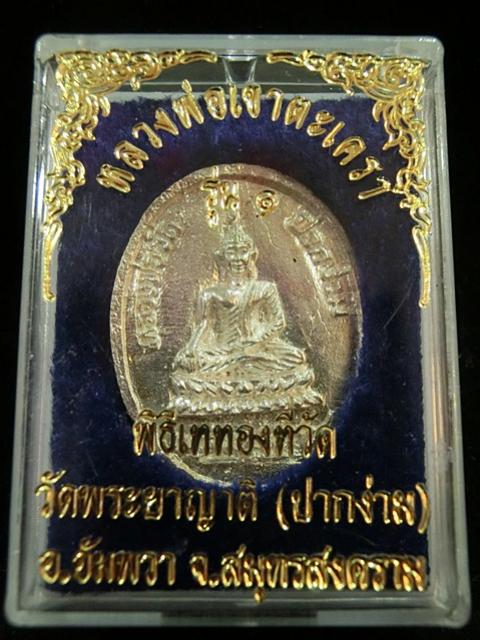 พระภูธร