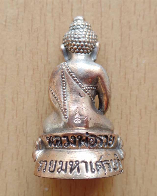 พระภูธร