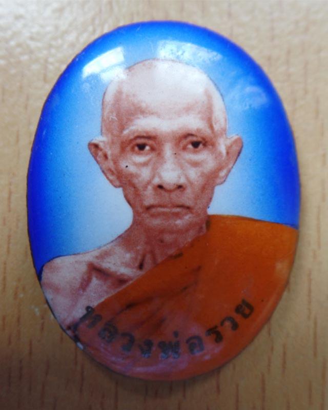 พระภูธร