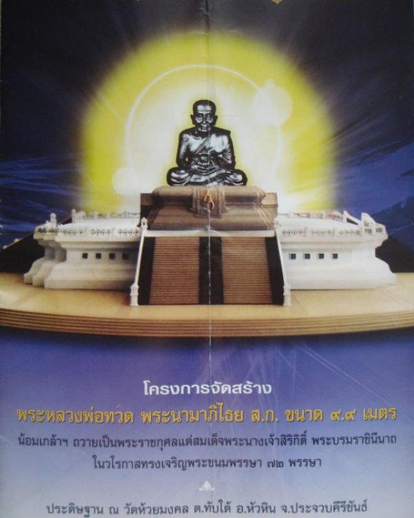 พระภูธร