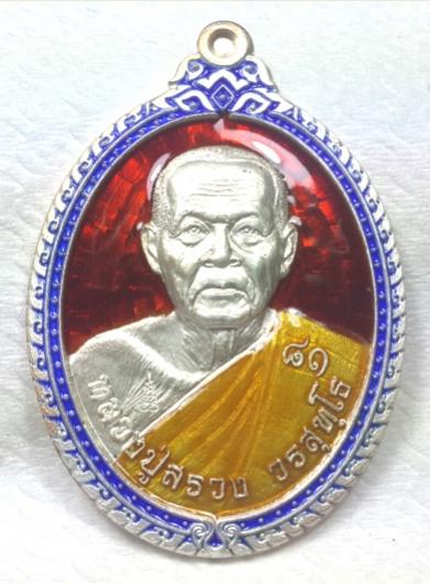 พระภูธร