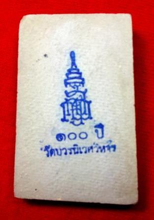 พระภูธร